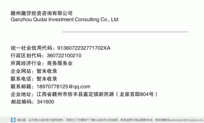 贛州趣貸投資咨詢 專業(yè)投資信息咨詢引領(lǐng)財(cái)富增長
