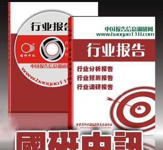 中國未來三年冷軋鐵絲行業調研與投資戰略咨詢報告背景分析