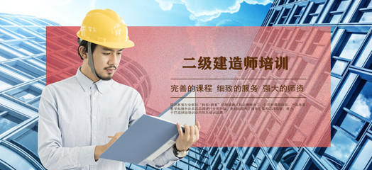 亳州二級注冊建造師培訓機構與工程管理服務解析