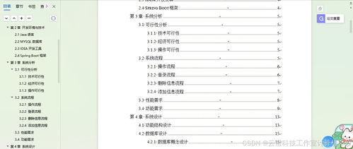裝飾工程管理系統(tǒng)java mysql springboot vue maven項(xiàng)目設(shè)計(jì)代碼源碼 文檔 前后端可分離也可不分離