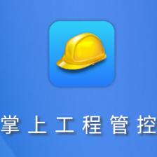 構(gòu)建高效安全的工程管控系統(tǒng) 安全帽智能APP開發(fā)與應(yīng)用