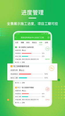 阿筑工程管理軟件 高效下載與專(zhuān)業(yè)開(kāi)發(fā)指南